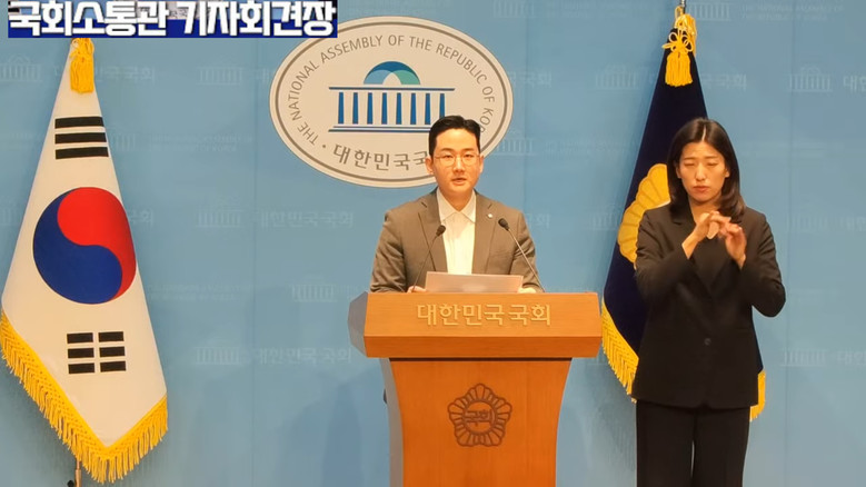 정이한 대변인(개혁신당),개혁신당 정...