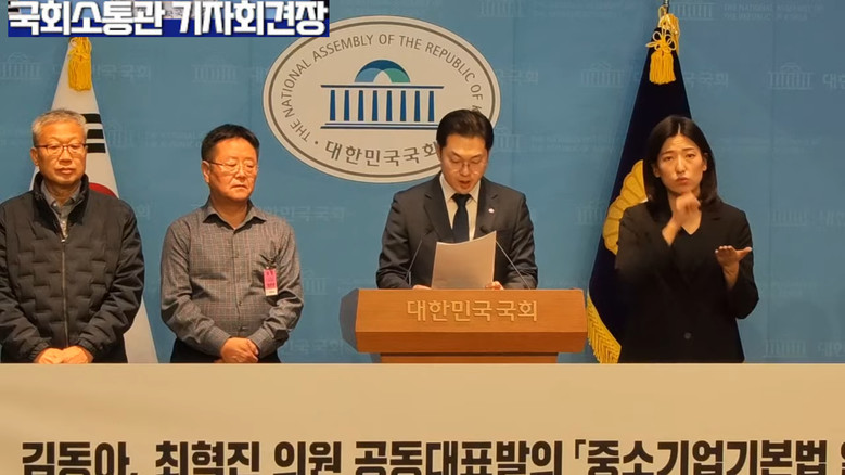 김동아 의원(더불어민주당) 외,중소기...