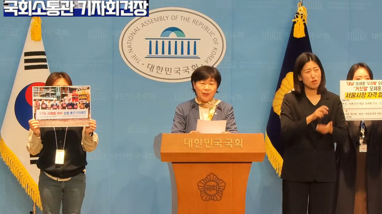 서영교 의원(더불어민주당) 외,오세훈...