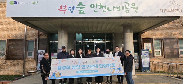 인천시의회 이단비 의원, 인천형 공공...