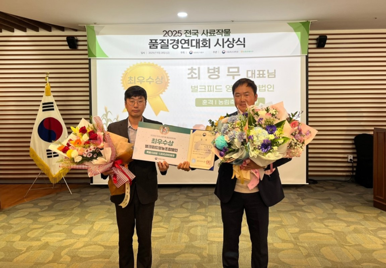 이천시, 전국 사료작물 품질경연대회 ...