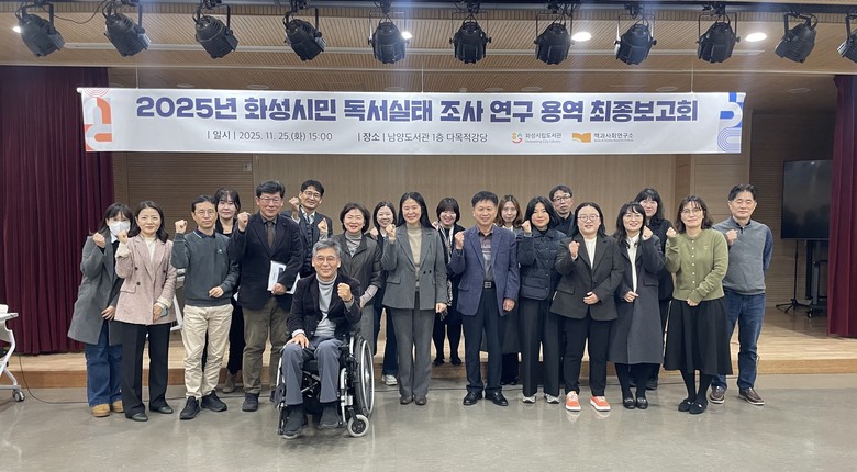 화성특례시, 화성시민 독서실태 조사 ...