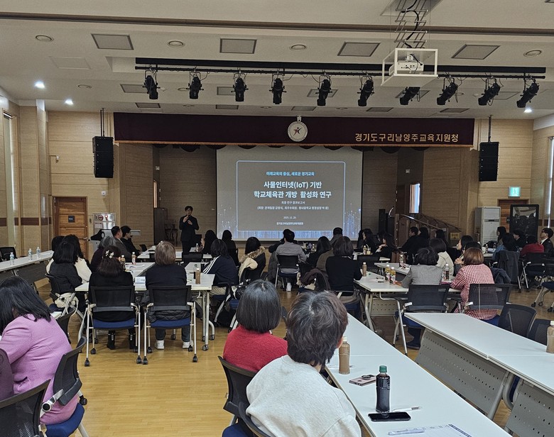 구리남양주교육지원청,  현장의 디지털...