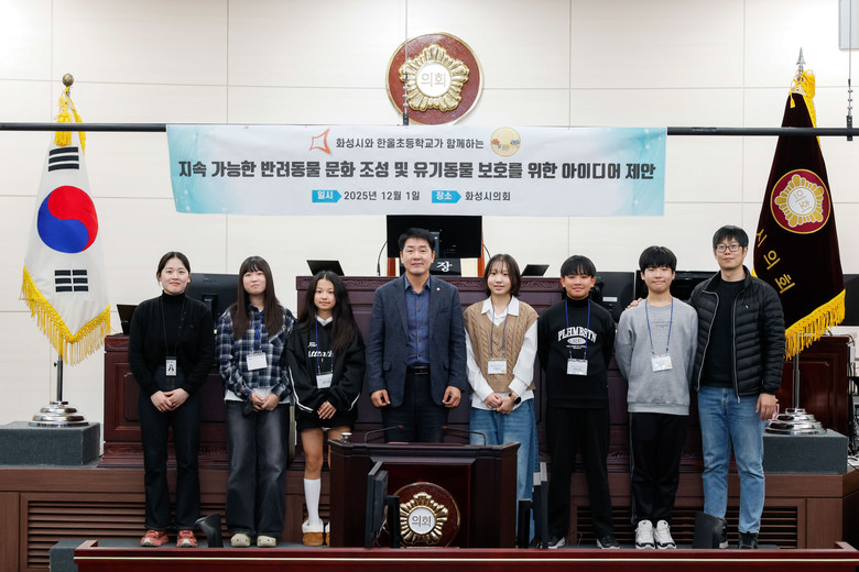 한울초, 유기동물 보호 아이디어 화성...