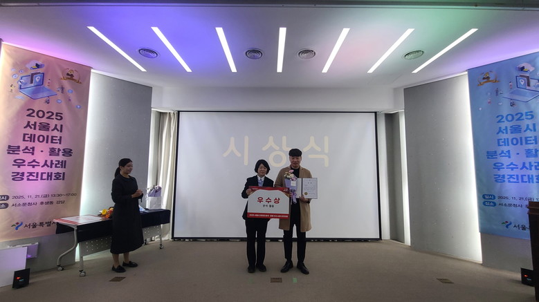 금천구, 서울시 데이터 분석·활용 우...