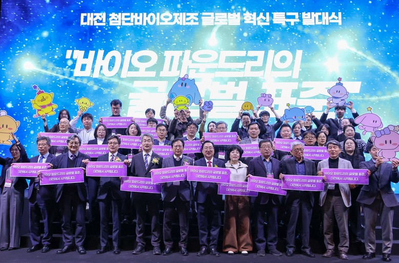 대전시, 2025 바이오인의 밤 개최...