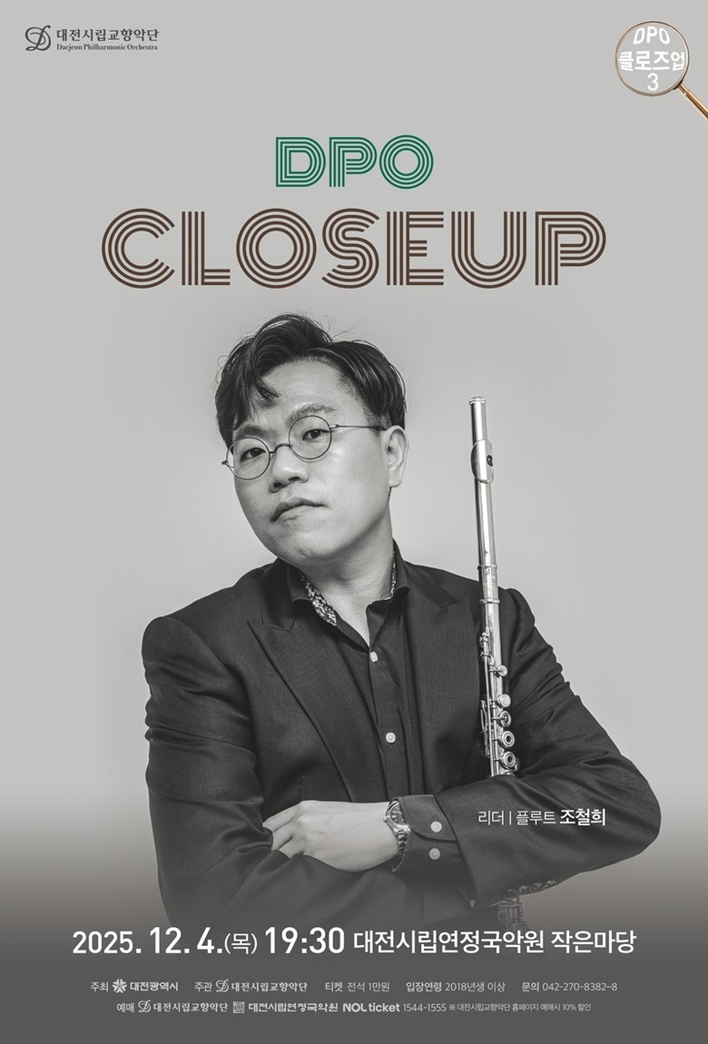 플루티스트가 안내하는 바로크와 탱고의...