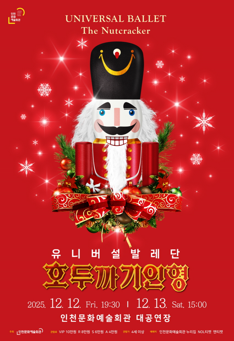 환상적인 크리스마스 세계로 인도할 클...