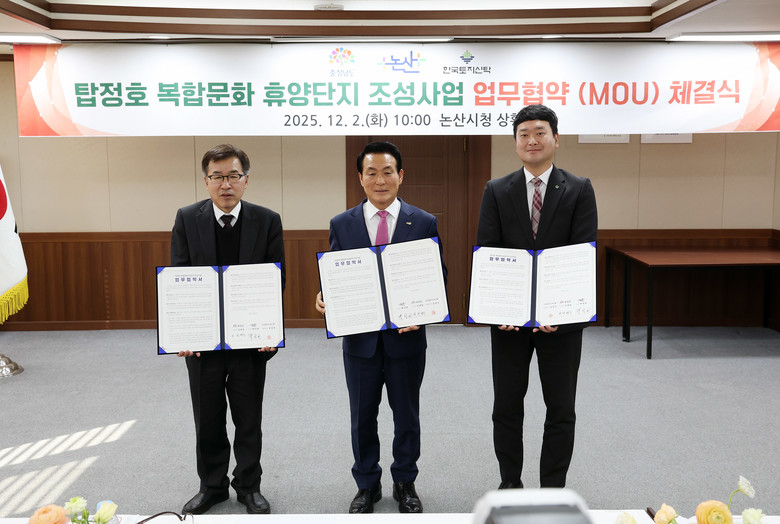 ‘논산 탑정호’ 중부권 관광 중심 도...