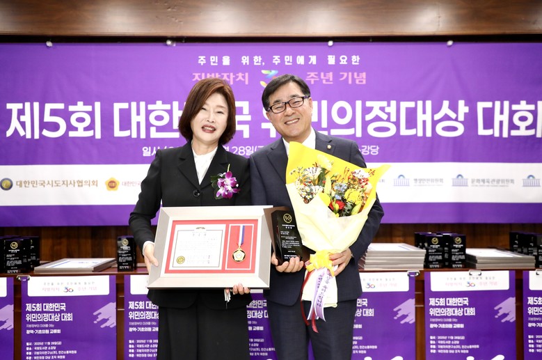 이재형 수원시의원, 제5회 대한민국 ...