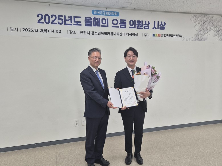 구형서 의원, ‘올해의 으뜸의원상’ ...