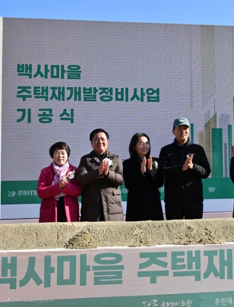 서울특별시의회 신동원 의원 “백사마을...