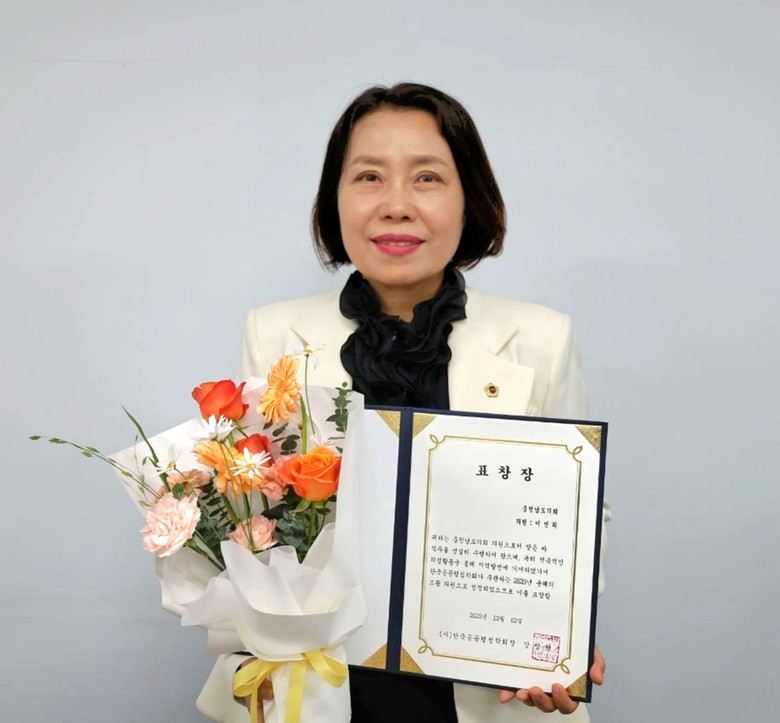 충남도의회 이연희 의원, 올해의 으뜸...