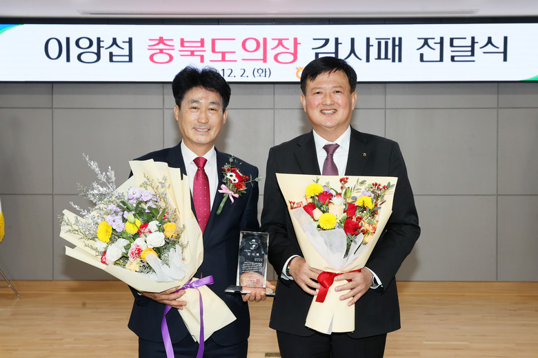 이양섭 의장 농협중앙회장 감사패 받아...