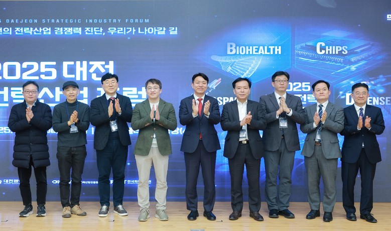 ‘2025년 전략산업 통합포럼’ 성료...