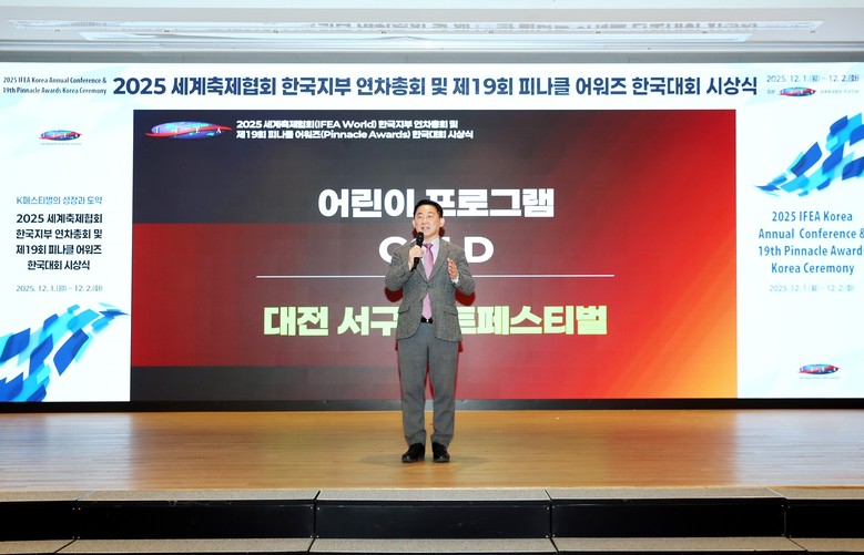 대전 서구아트페스티벌, 피너클어워드 ...