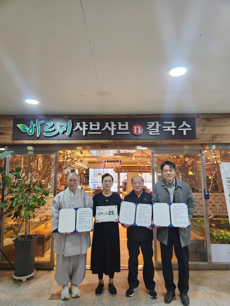 탄방동 지사협-바르미샤브샤브 로데오점...