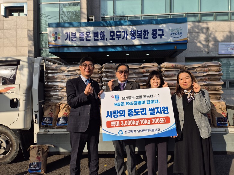 남대전새마을금고, 산성동 저소득 가정...