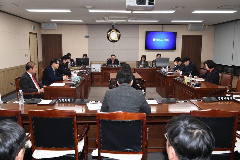 영등포구의회, 2025년도 행정사무감...