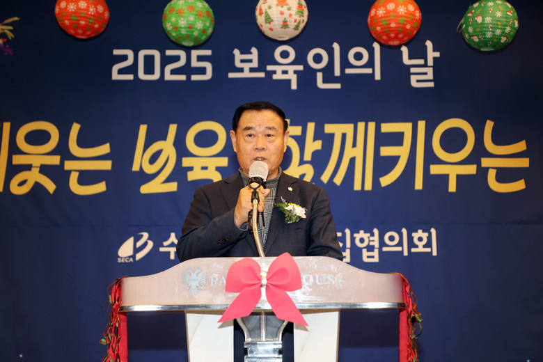 수원특례시의회, 수원시 보육인의 날 ...