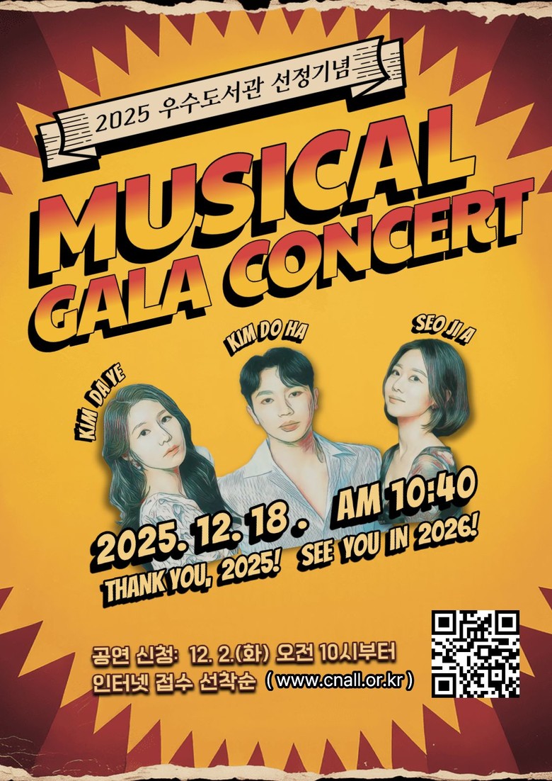 아산도서관, 2025년 우수도서관 선...