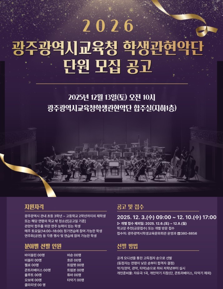 광주 학생교육문화회관, 광주시교육청 ...