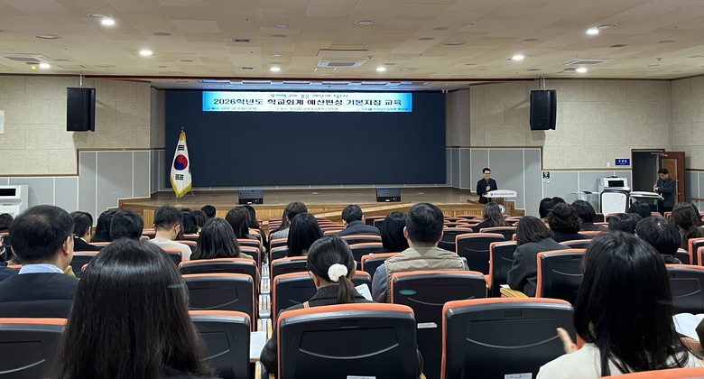 전남교육청, 2026 학교회계 예산편...