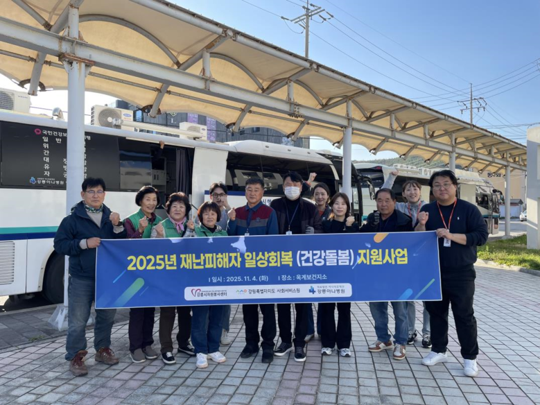 강원특별자치도 사회서비스원, 강릉 재...