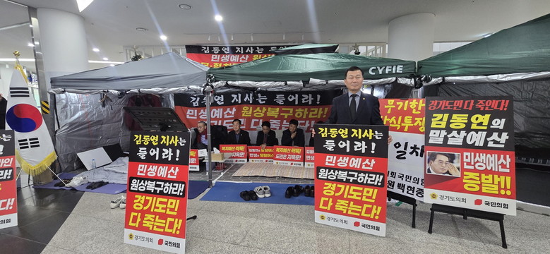 한원찬 의원, “김동연 지사의 고질적...