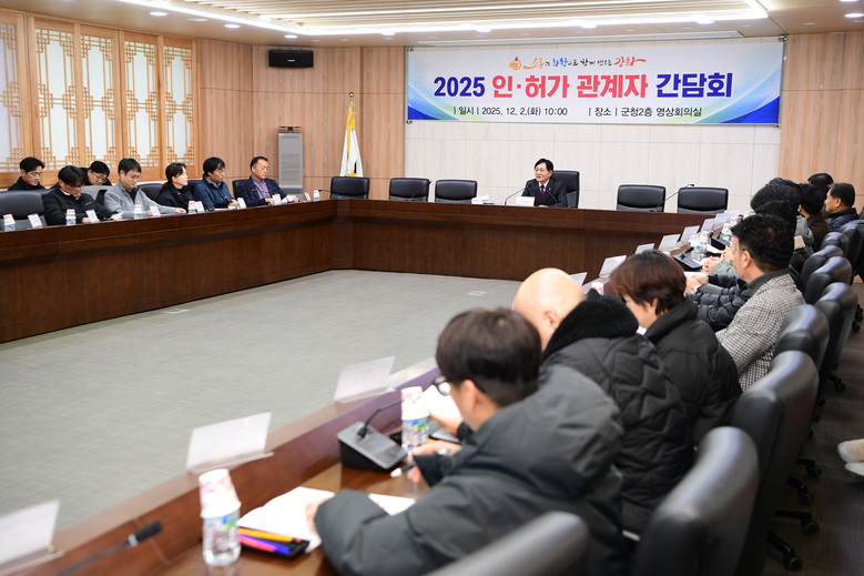 강화군, 인·허가 신속·공정 처리 위...