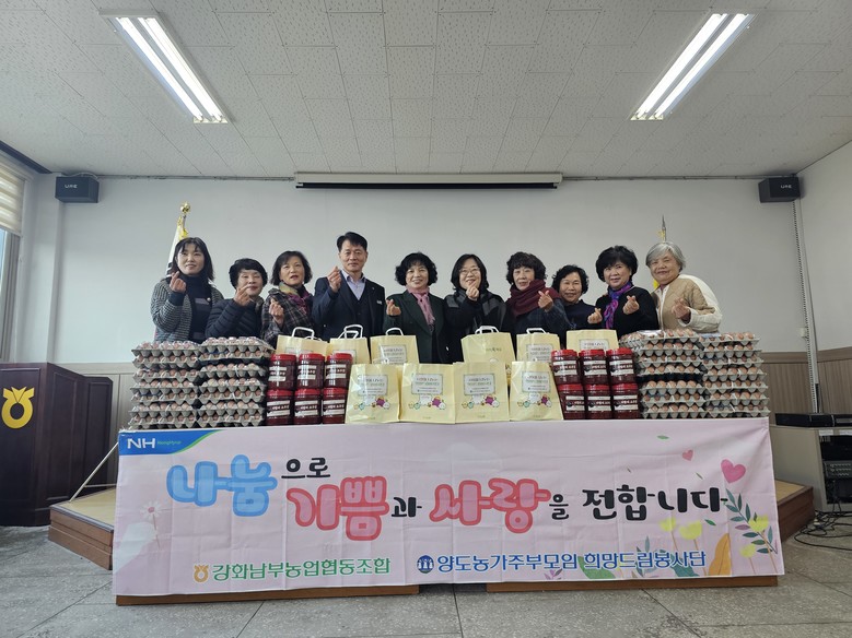 양도면 농가주부모임, 정성 담은 꾸러...