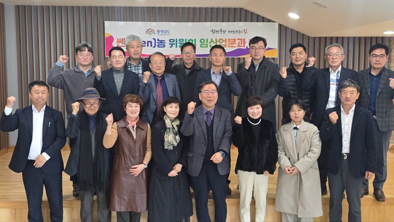 산림·임산업 분야 주요 정책 점검