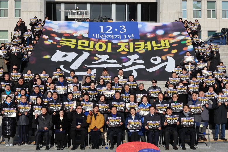 더불어민주당,12.3 계엄 1년 국회...