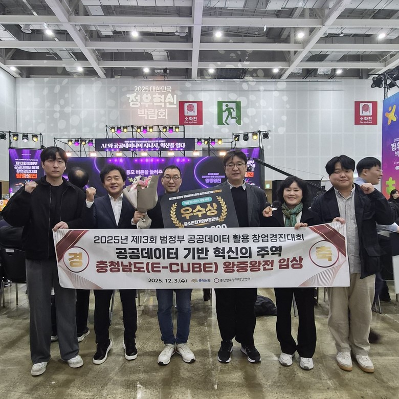 공공데이터활용 창업경진대회 왕중왕전 ...