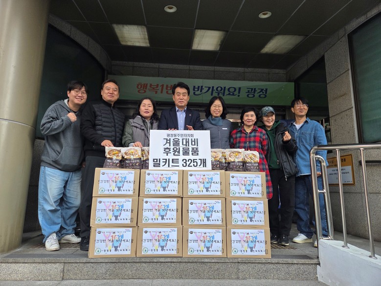 군포시 광정동, 갈비탕으로 어르신 안...