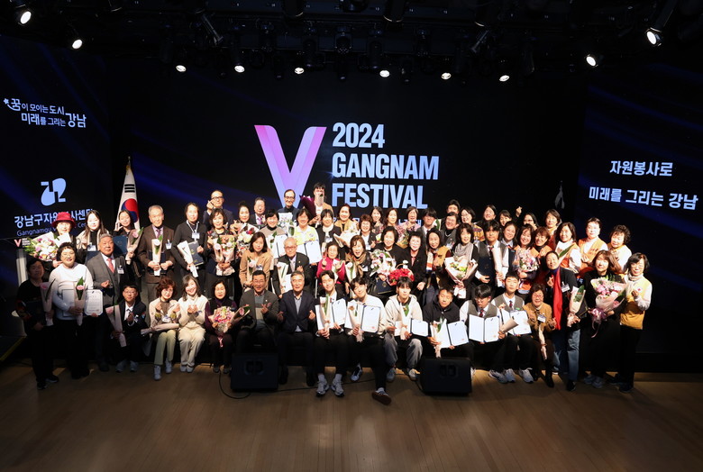 강남구, 자원봉사자 대회 개최...1...