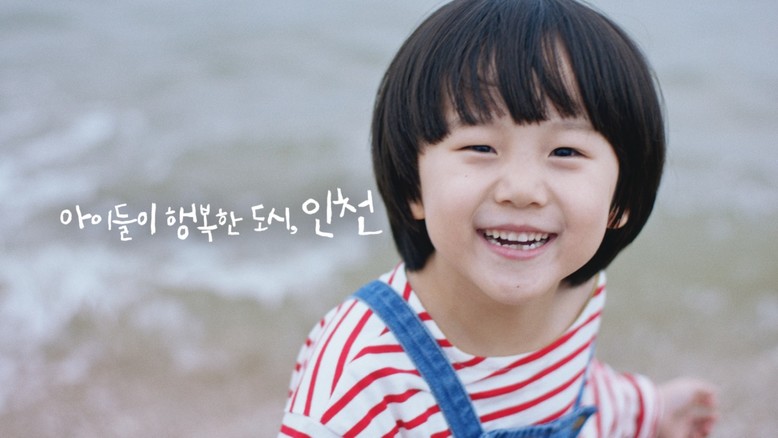 인천시, ‘시민 참여 콘텐츠가 도시 ...