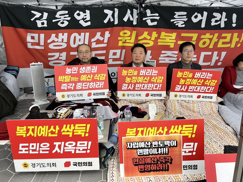 방성환 경기도의원, “도민 죽이는 정...