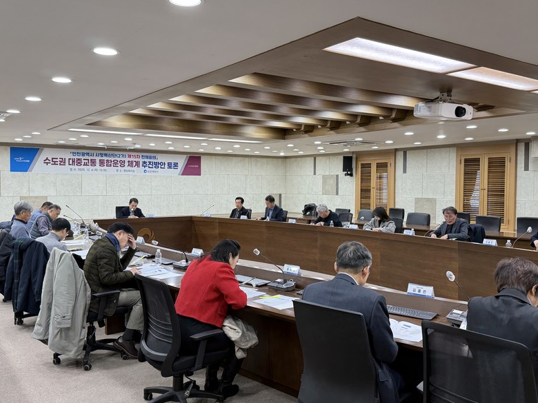 인천시, 수도권 대중교통 통합운영체계...