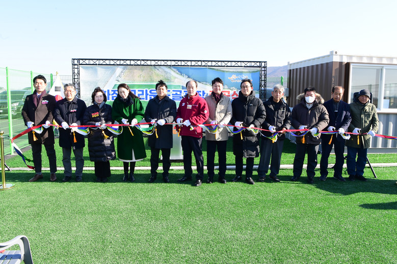 강화군, 하점면 그라운드골프장 준공식...
