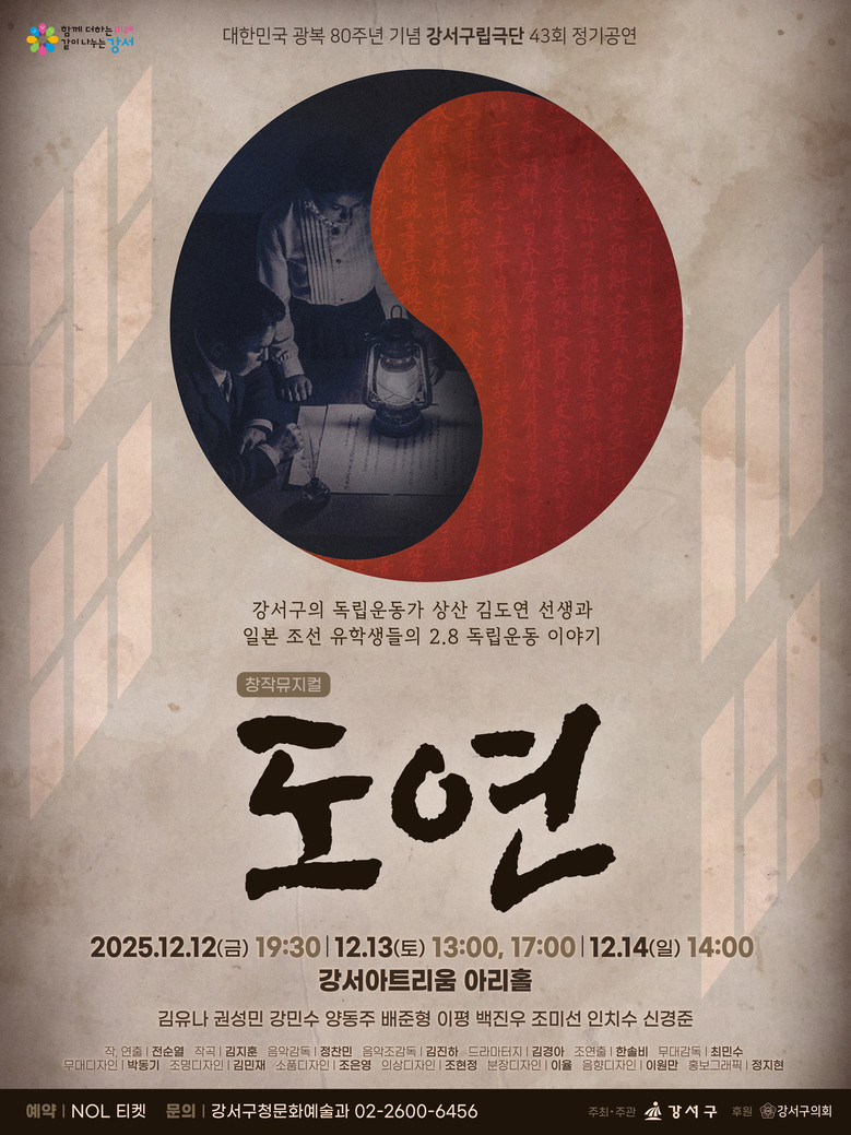 독립의 고뇌 노래한 