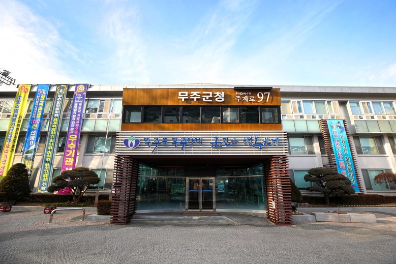 무주군, ‘천마 산업’ 육성 총력