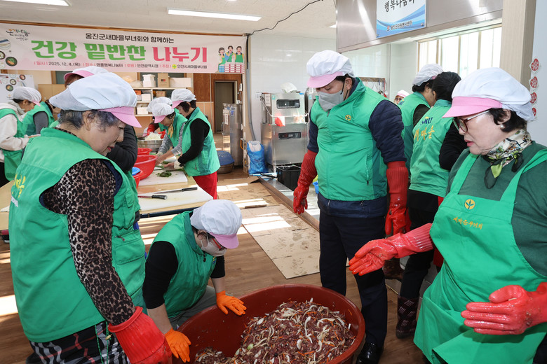옹진군 새마을회, 따뜻한 겨울 , 건...