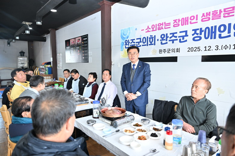 완주군의회, 장애인연합회와 소통 간담...