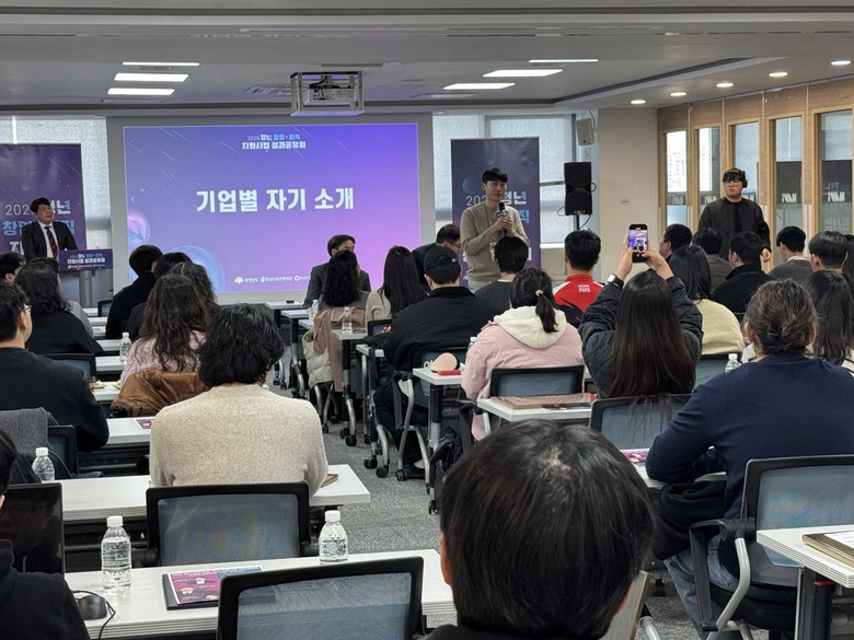 청년 창업가 간 소통·협업의 장 마련...