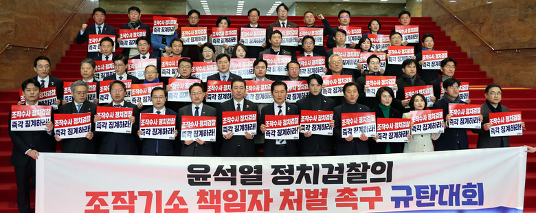 민주당, 항소포기 국민의힘 공세에 "...