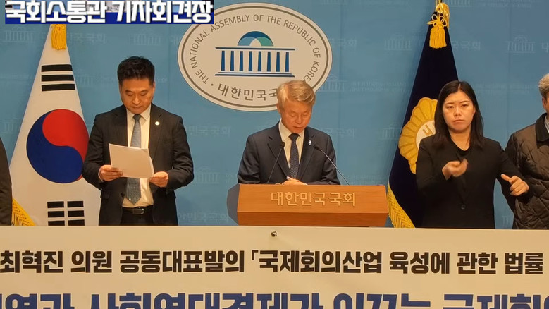 최혁진 의원(무소속), 민형배 의원(...