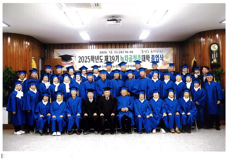 보성군, 77명 졸업 … 제39기 ‘...