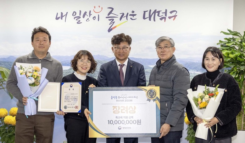 대전 대덕구, 행정안전부 읍면동 복지...