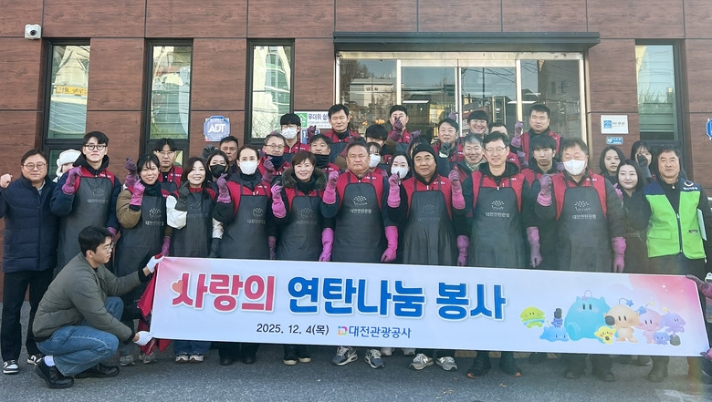 대전연탄은행, 대전 대덕구 회덕동 난...